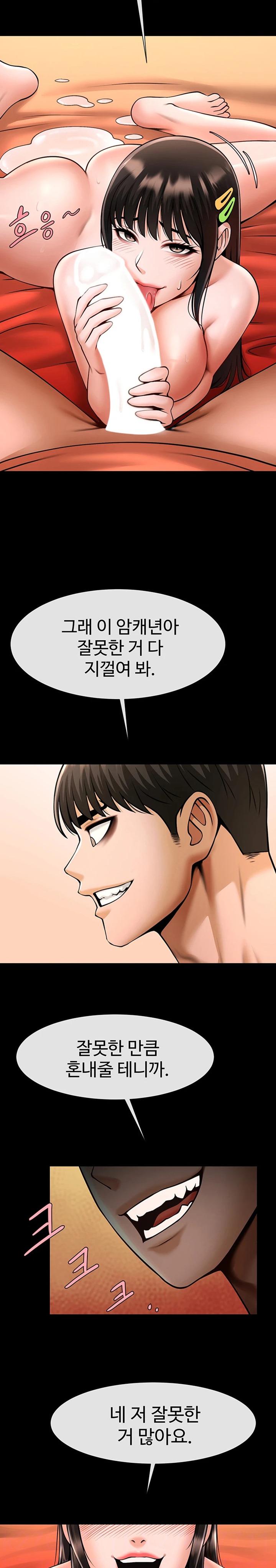 The Cheat Code Hitter Fucks Them All Raw - Chapter 31 [photo 2] - MangaPorn