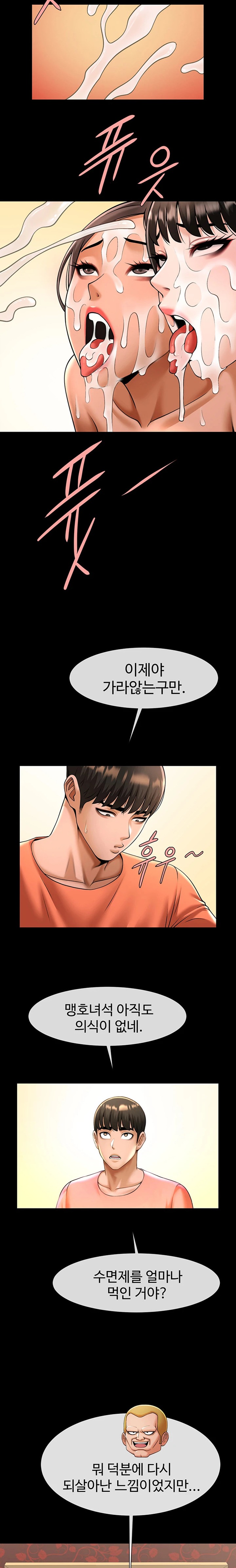 The Cheat Code Hitter Fucks Them All Raw - Chapter 31 [photo 24] - MangaPorn