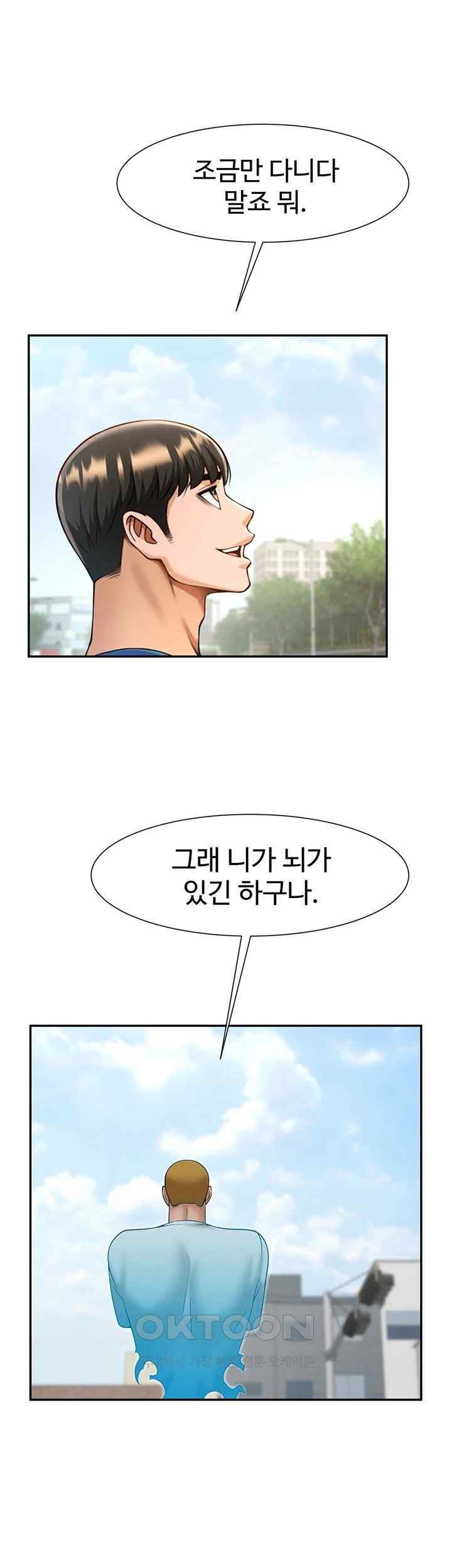 The Cheat Code Hitter Fucks Them All Raw - Chapter 33 [photo 1] - MangaPorn