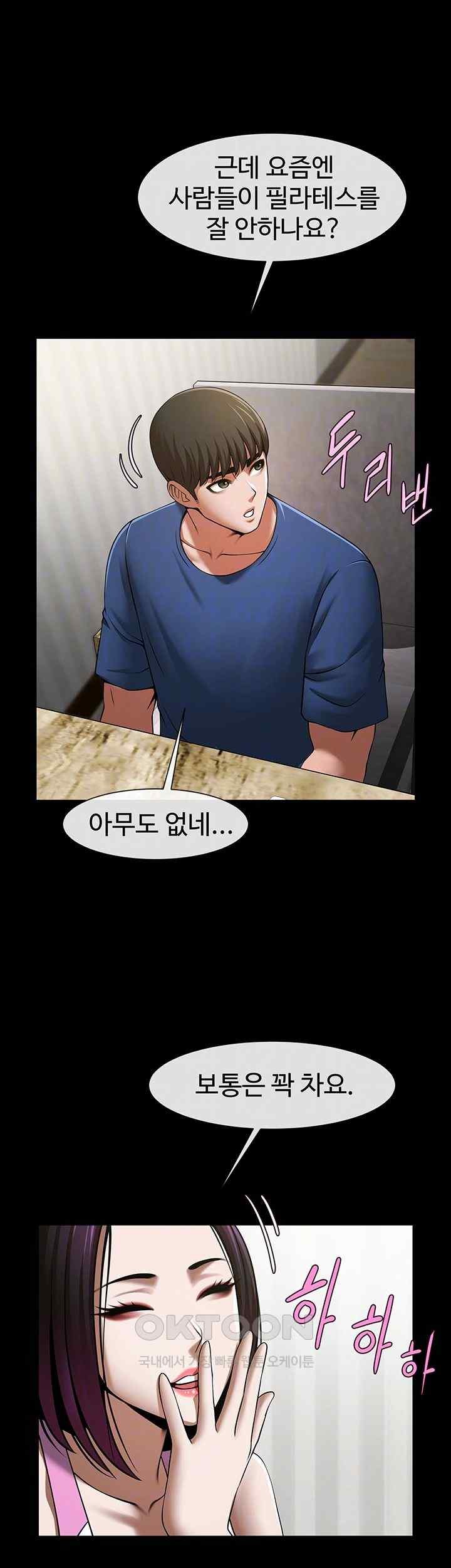 The Cheat Code Hitter Fucks Them All Raw - Chapter 33 [photo 14] - MangaPorn