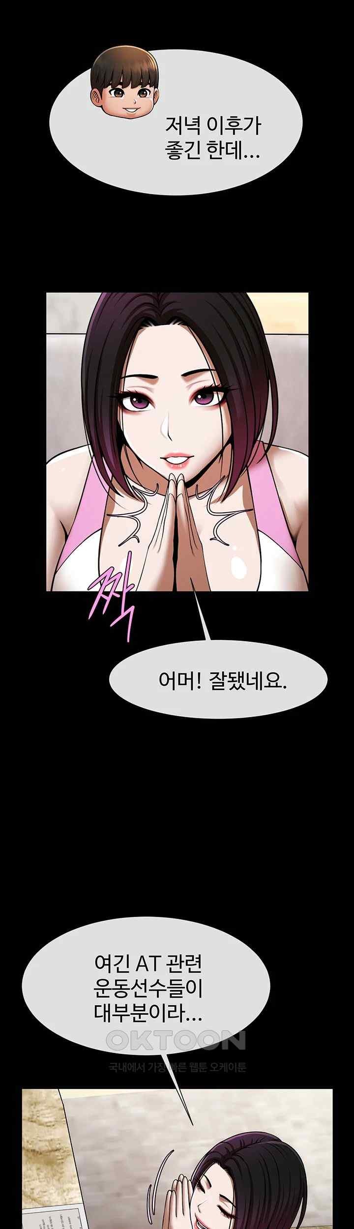 The Cheat Code Hitter Fucks Them All Raw - Chapter 33 [photo 19] - MangaPorn