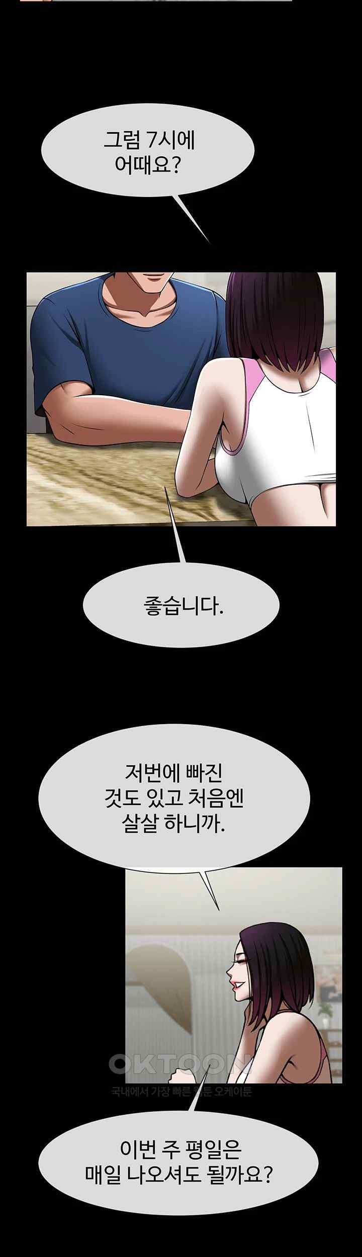 The Cheat Code Hitter Fucks Them All Raw - Chapter 33 [photo 22] - MangaPorn