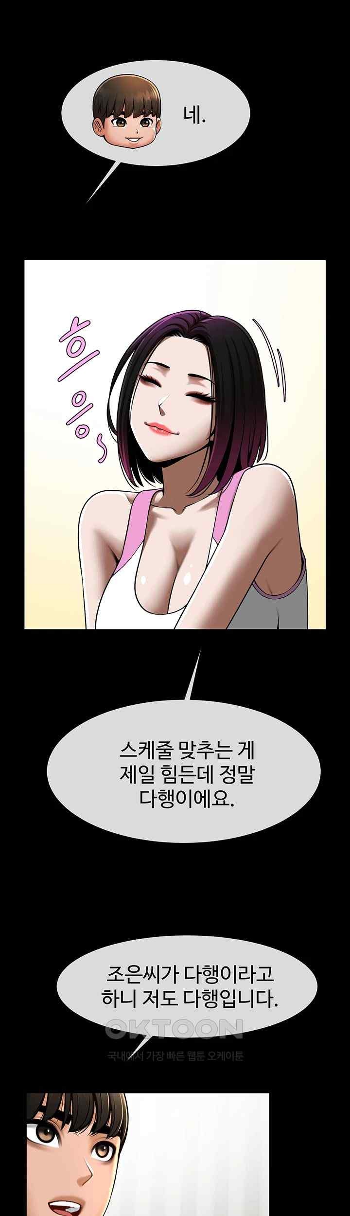 The Cheat Code Hitter Fucks Them All Raw - Chapter 33 [photo 24] - MangaPorn