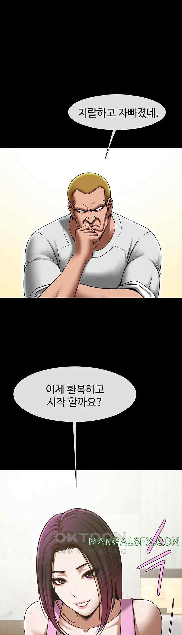 The Cheat Code Hitter Fucks Them All Raw - Chapter 33 [photo 26] - MangaPorn