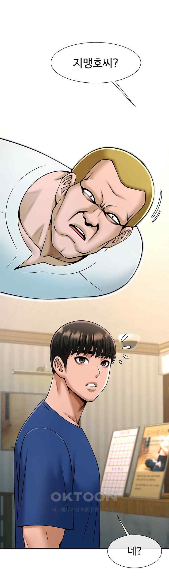 The Cheat Code Hitter Fucks Them All Raw - Chapter 33 [photo 3] - MangaPorn