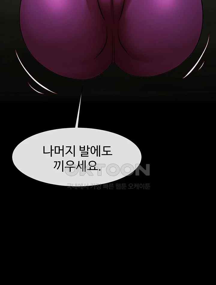 The Cheat Code Hitter Fucks Them All Raw - Chapter 33 [photo 36] - MangaPorn