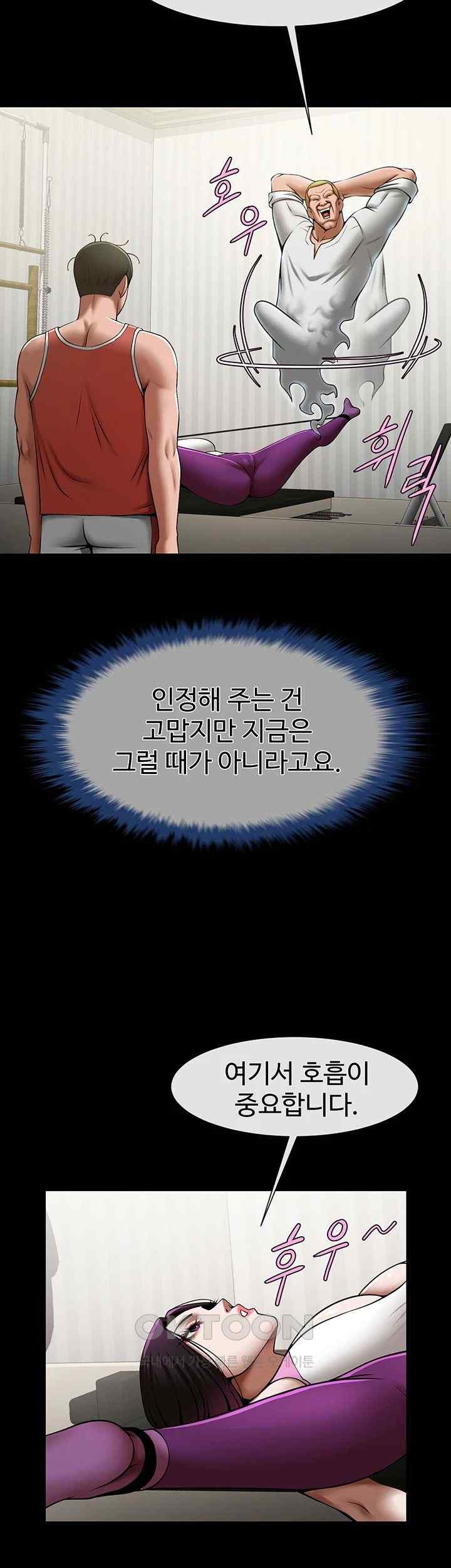 The Cheat Code Hitter Fucks Them All Raw - Chapter 33 [photo 40] - MangaPorn