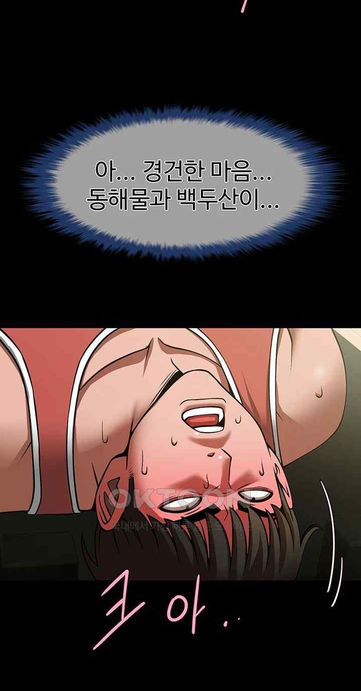 The Cheat Code Hitter Fucks Them All Raw - Chapter 33 [photo 55] - MangaPorn