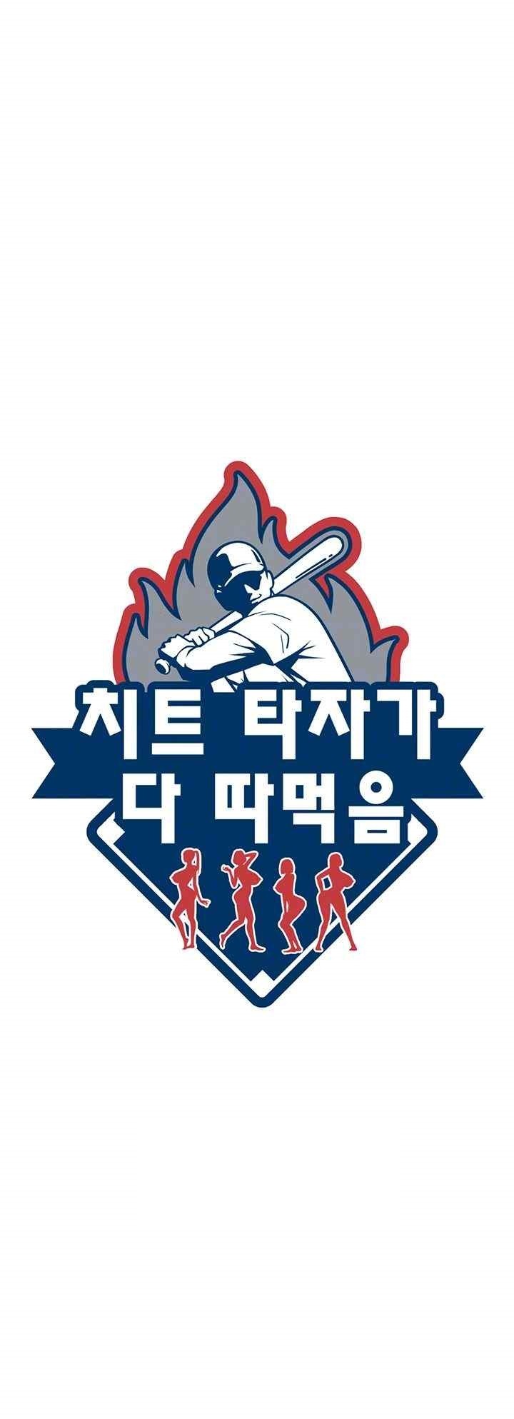 The Cheat Code Hitter Fucks Them All Raw - Chapter 33 [photo 8] - MangaPorn