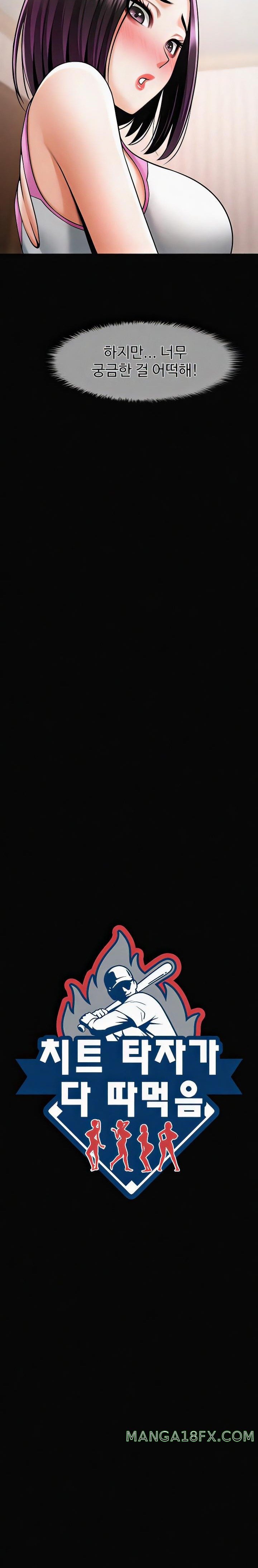 The Cheat Code Hitter Fucks Them All Raw - Chapter 34 [photo 11] - MangaPorn