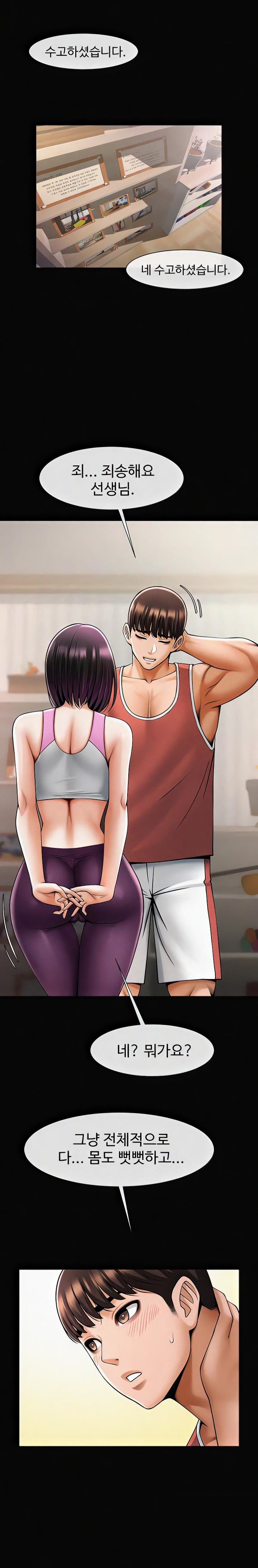 The Cheat Code Hitter Fucks Them All Raw - Chapter 34 [photo 12] - MangaPorn