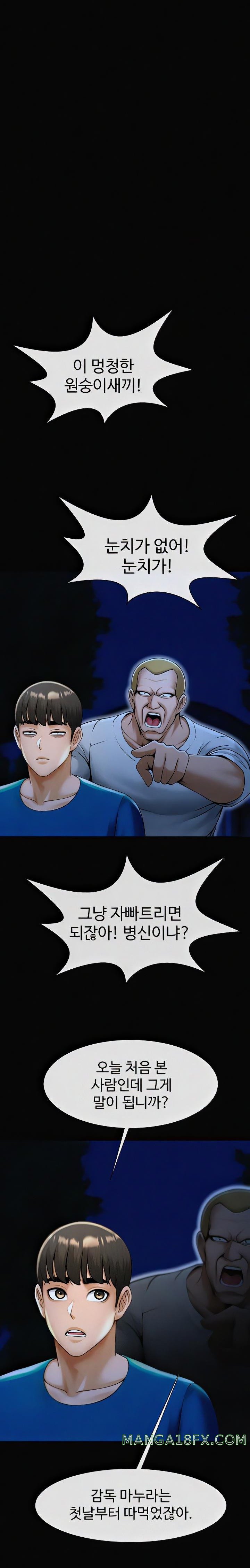 The Cheat Code Hitter Fucks Them All Raw - Chapter 34 [photo 15] - MangaPorn