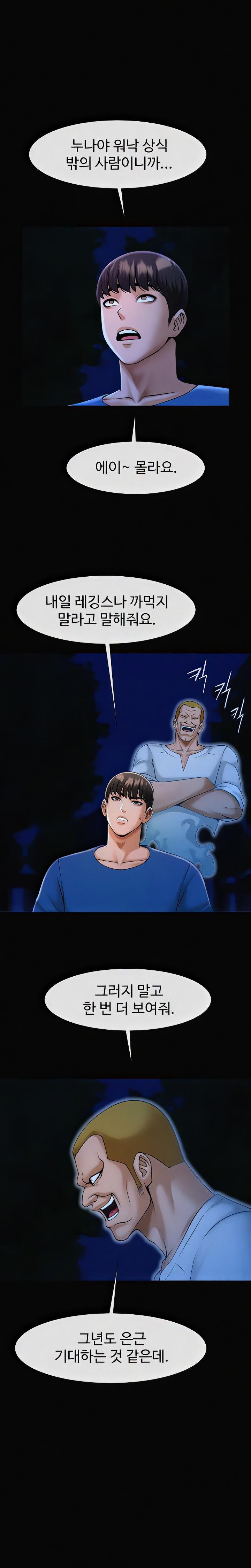 The Cheat Code Hitter Fucks Them All Raw - Chapter 34 [photo 16] - MangaPorn