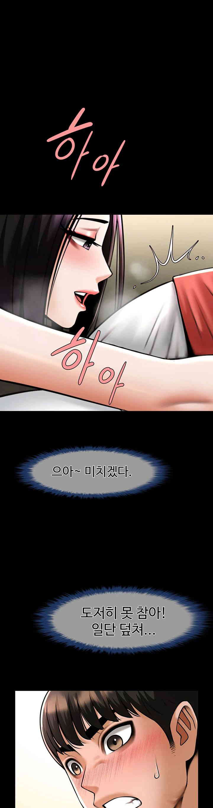 The Cheat Code Hitter Fucks Them All Raw - Chapter 35 [photo 1] - MangaPorn