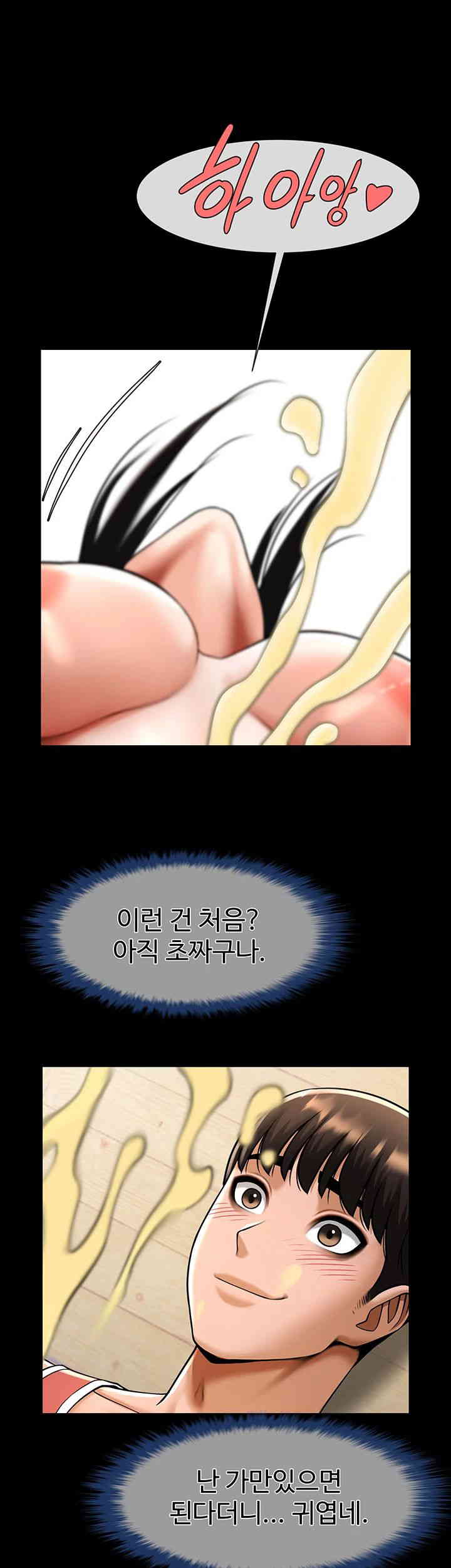 The Cheat Code Hitter Fucks Them All Raw - Chapter 35 [photo 28] - MangaPorn