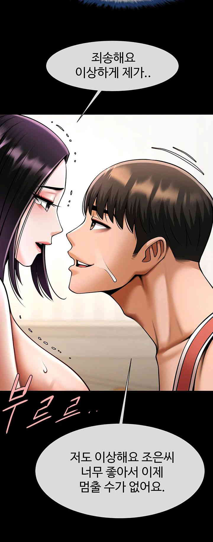The Cheat Code Hitter Fucks Them All Raw - Chapter 35 [photo 29] - MangaPorn