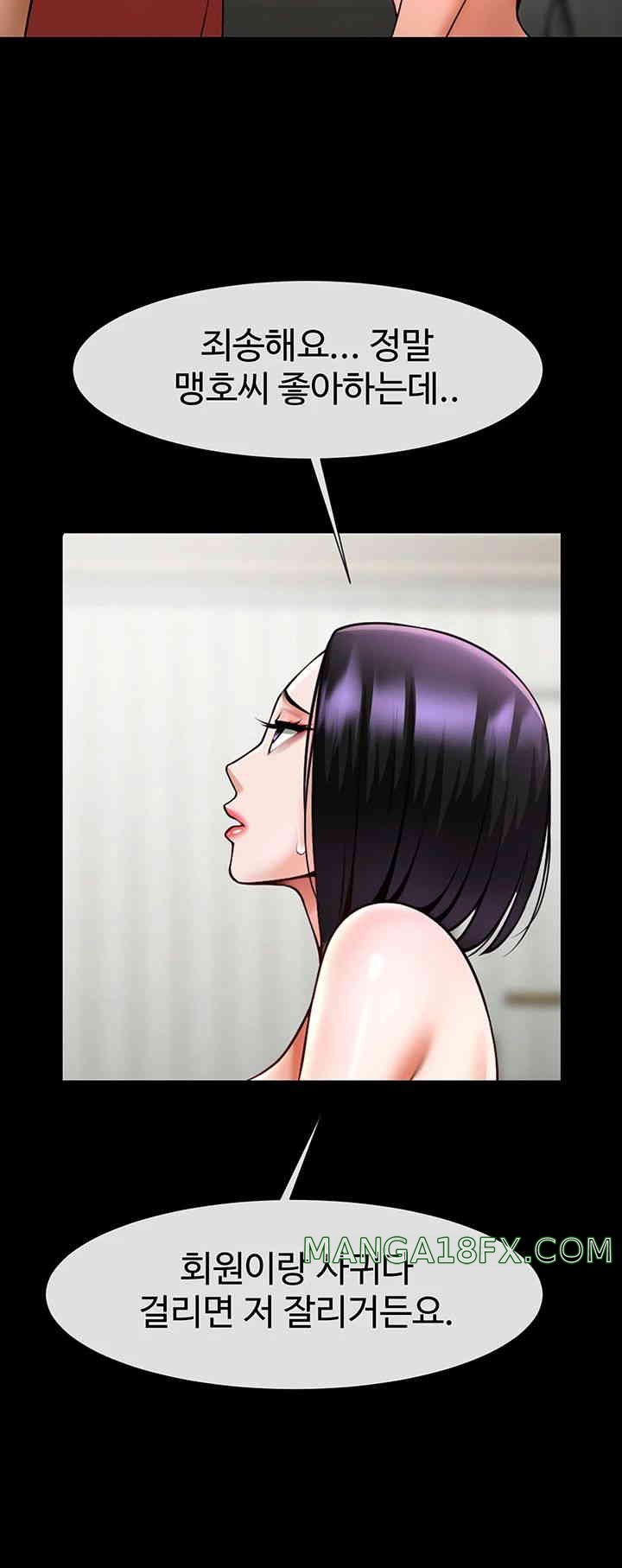 The Cheat Code Hitter Fucks Them All Raw - Chapter 35 [photo 49] - MangaPorn
