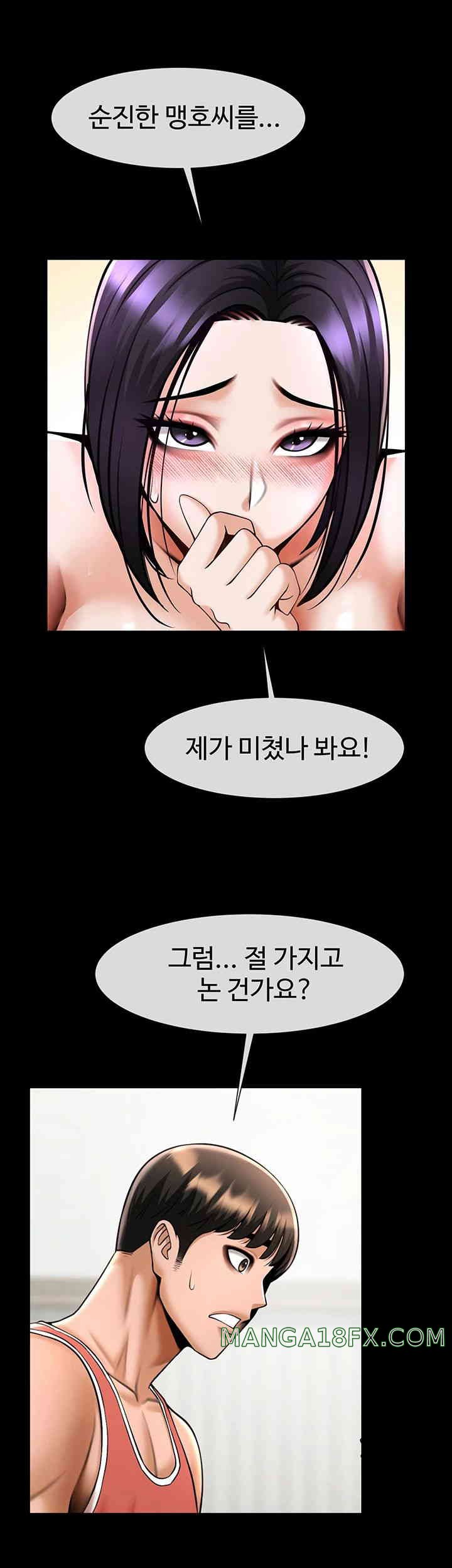 The Cheat Code Hitter Fucks Them All Raw - Chapter 35 [photo 50] - MangaPorn