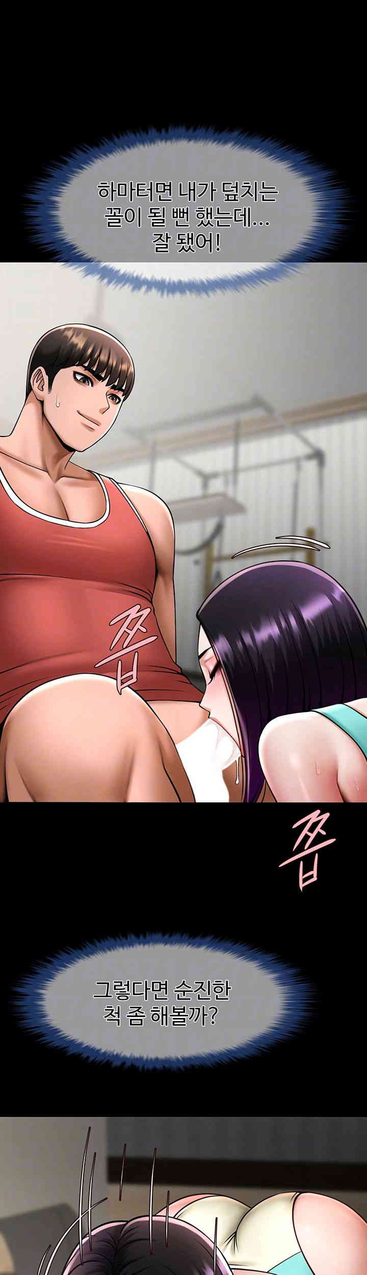 The Cheat Code Hitter Fucks Them All Raw - Chapter 35 [photo 9] - MangaPorn