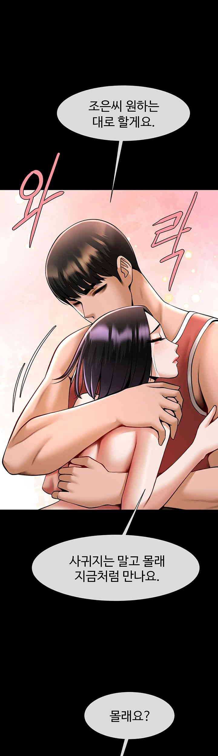 The Cheat Code Hitter Fucks Them All Raw - Chapter 36 [photo 1] - MangaPorn