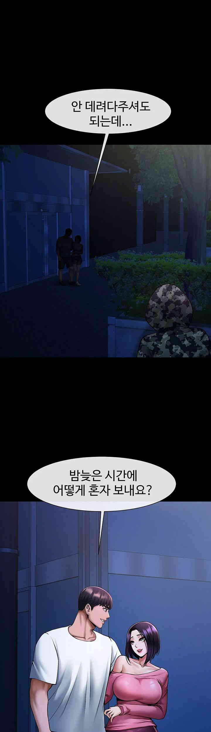 The Cheat Code Hitter Fucks Them All Raw - Chapter 36 [photo 10] - MangaPorn