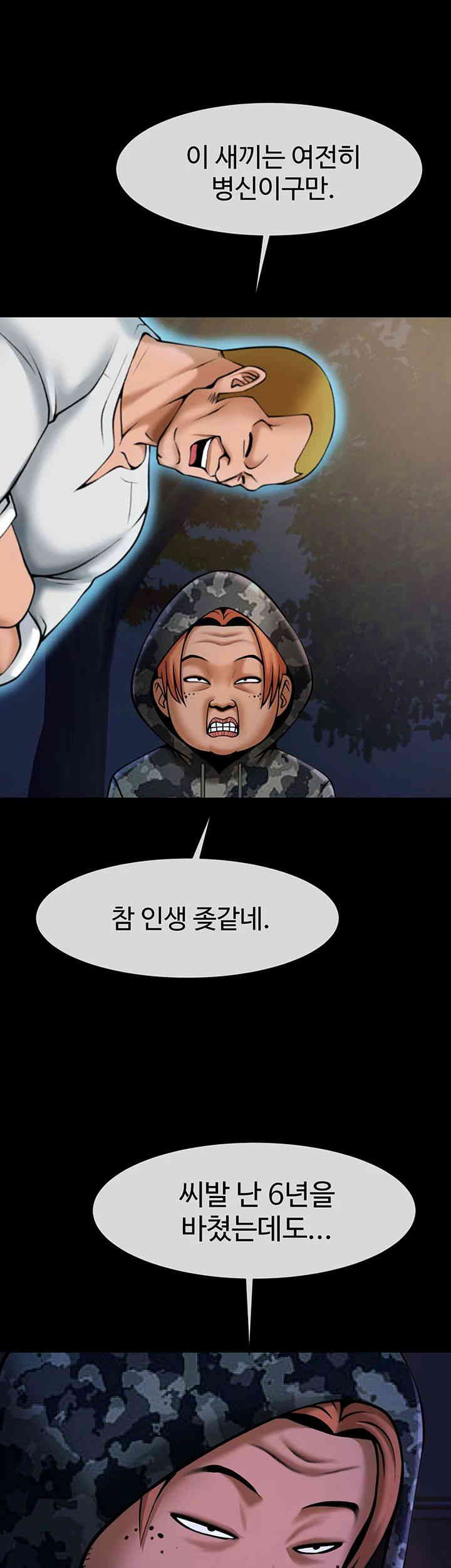 The Cheat Code Hitter Fucks Them All Raw - Chapter 36 [photo 17] - MangaPorn