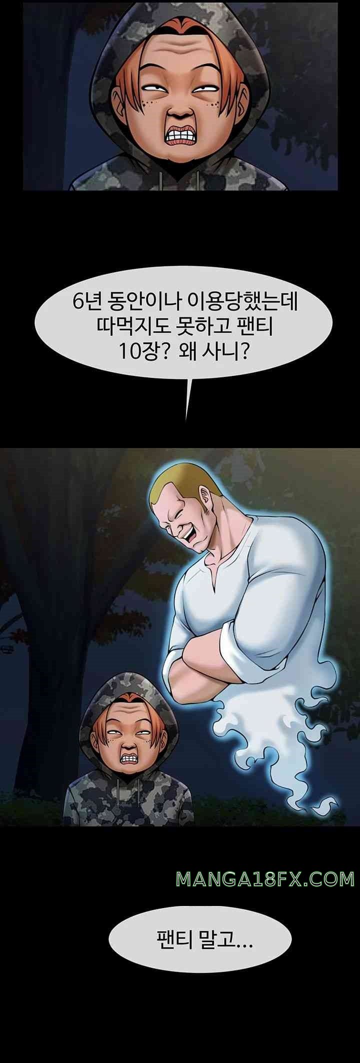 The Cheat Code Hitter Fucks Them All Raw - Chapter 36 [photo 20] - MangaPorn