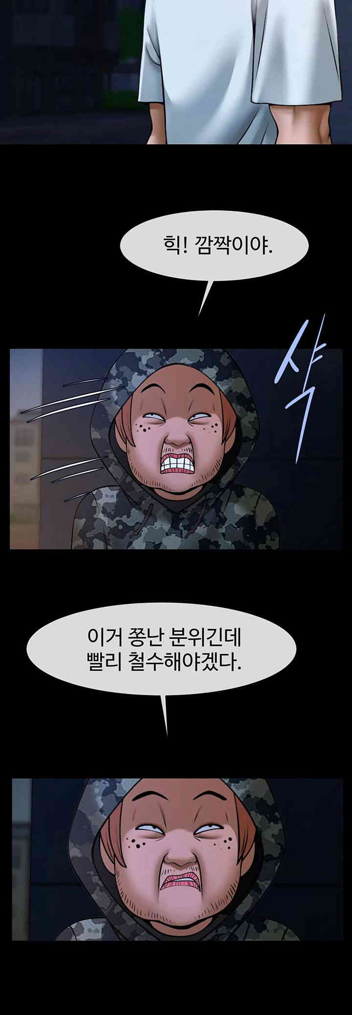 The Cheat Code Hitter Fucks Them All Raw - Chapter 36 [photo 34] - MangaPorn