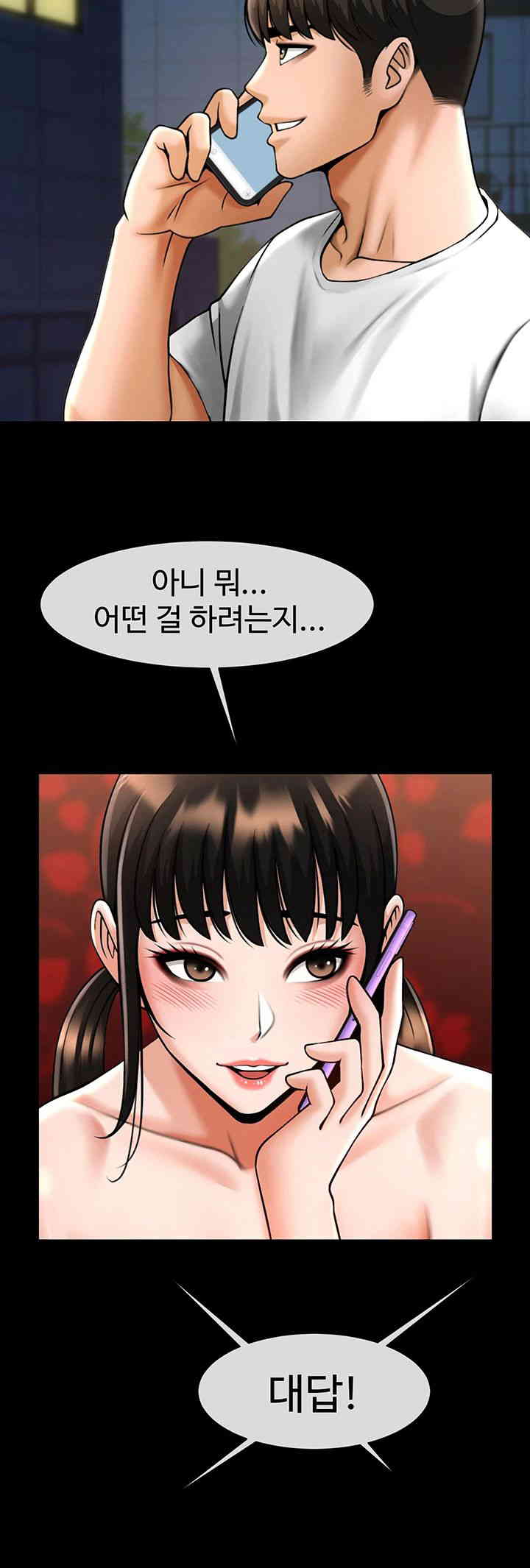 The Cheat Code Hitter Fucks Them All Raw - Chapter 37 [photo 16] - MangaPorn