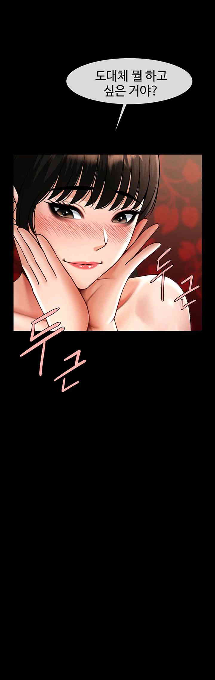 The Cheat Code Hitter Fucks Them All Raw - Chapter 37 [photo 20] - MangaPorn