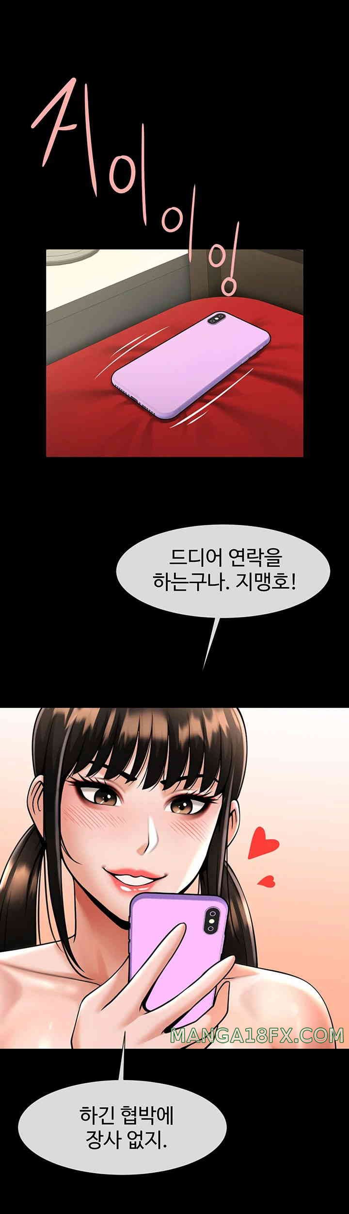 The Cheat Code Hitter Fucks Them All Raw - Chapter 37 [photo 5] - MangaPorn