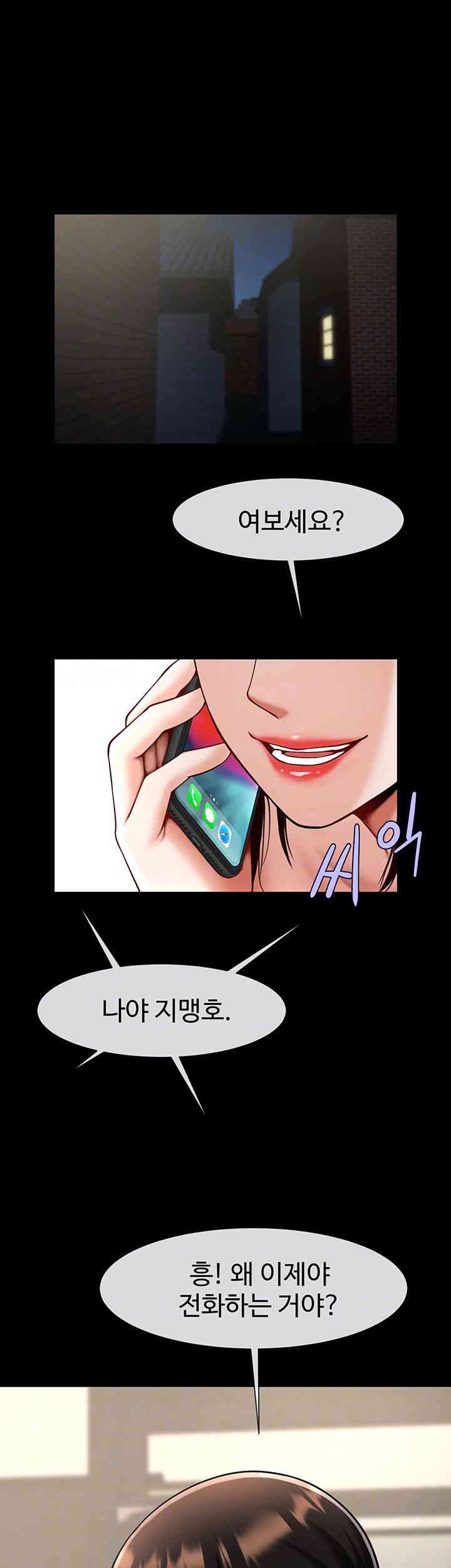 The Cheat Code Hitter Fucks Them All Raw - Chapter 37 [photo 8] - MangaPorn