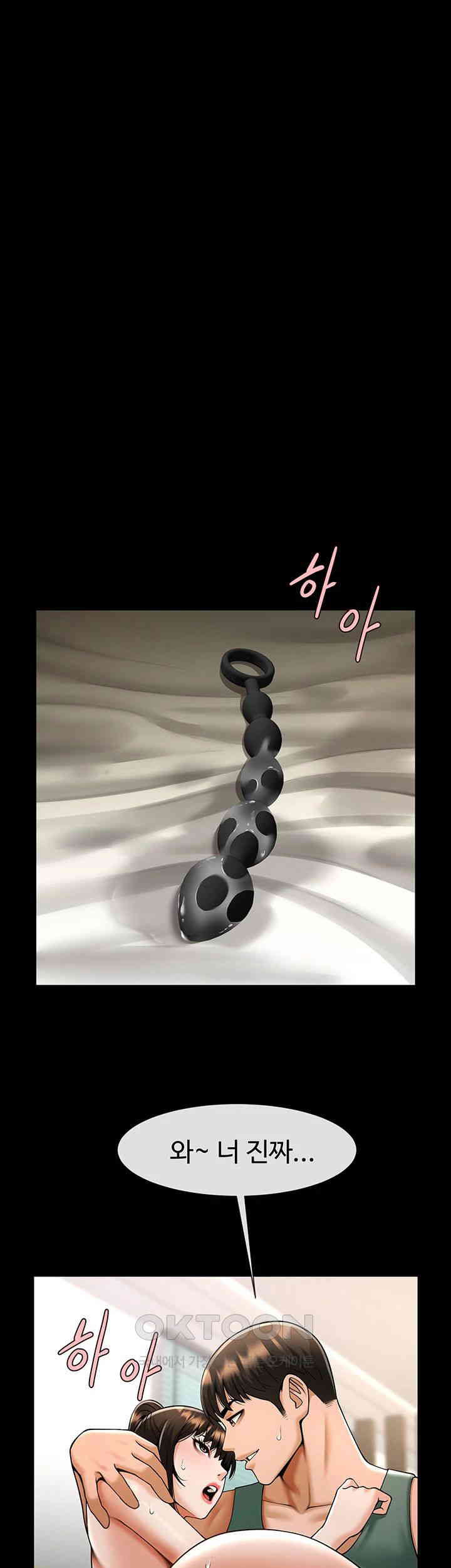 The Cheat Code Hitter Fucks Them All Raw - Chapter 38 [photo 10] - MangaPorn