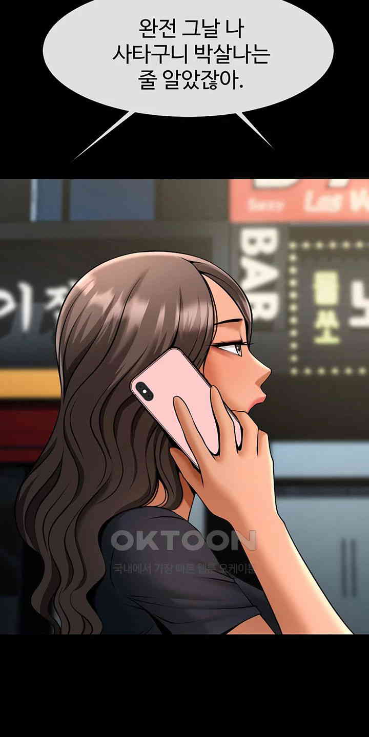 The Cheat Code Hitter Fucks Them All Raw - Chapter 38 [photo 48] - MangaPorn