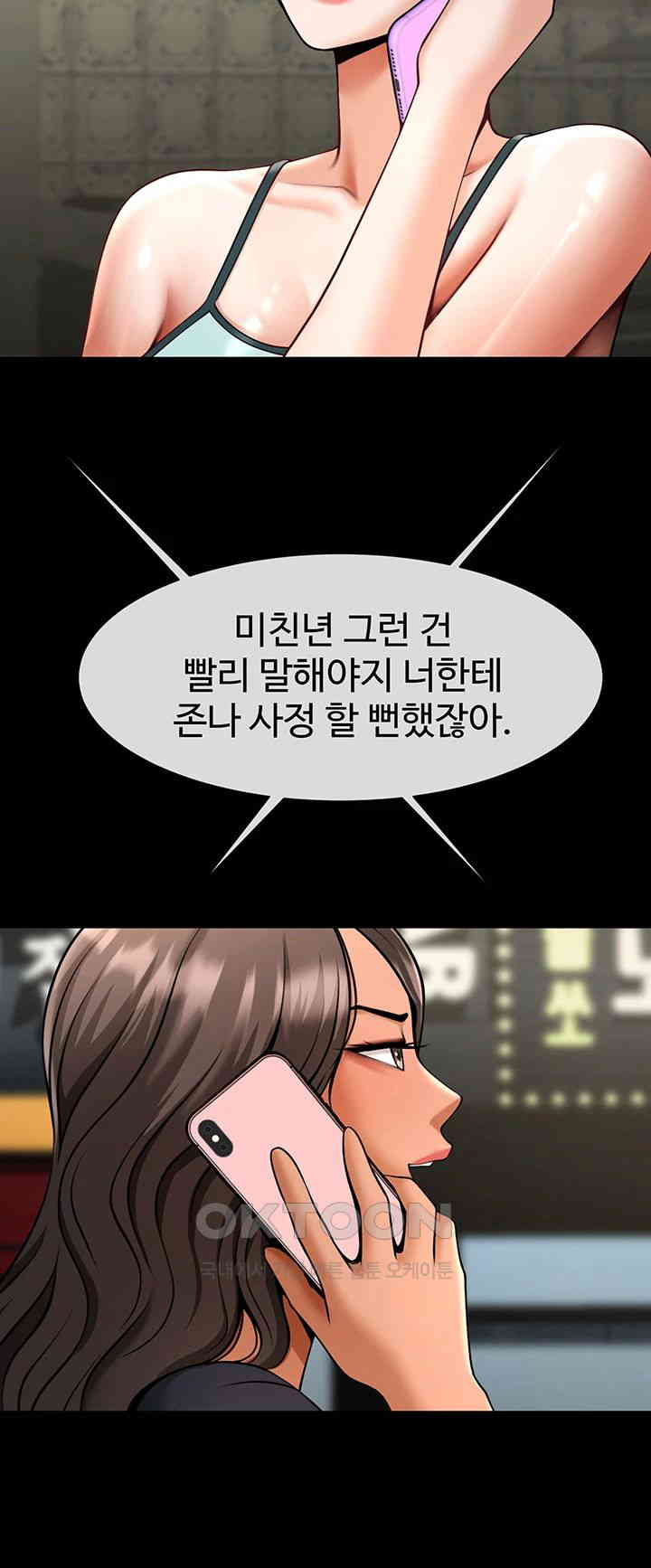 The Cheat Code Hitter Fucks Them All Raw - Chapter 38 [photo 52] - MangaPorn