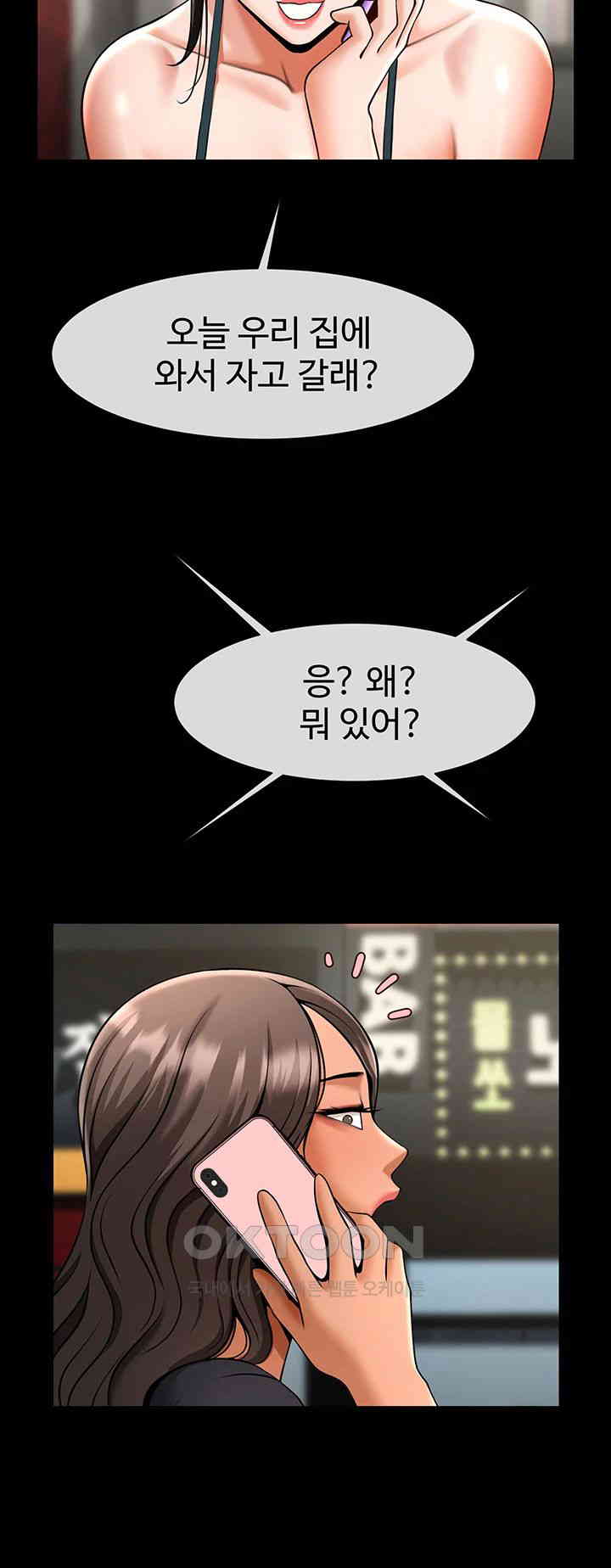 The Cheat Code Hitter Fucks Them All Raw - Chapter 38 [photo 56] - MangaPorn