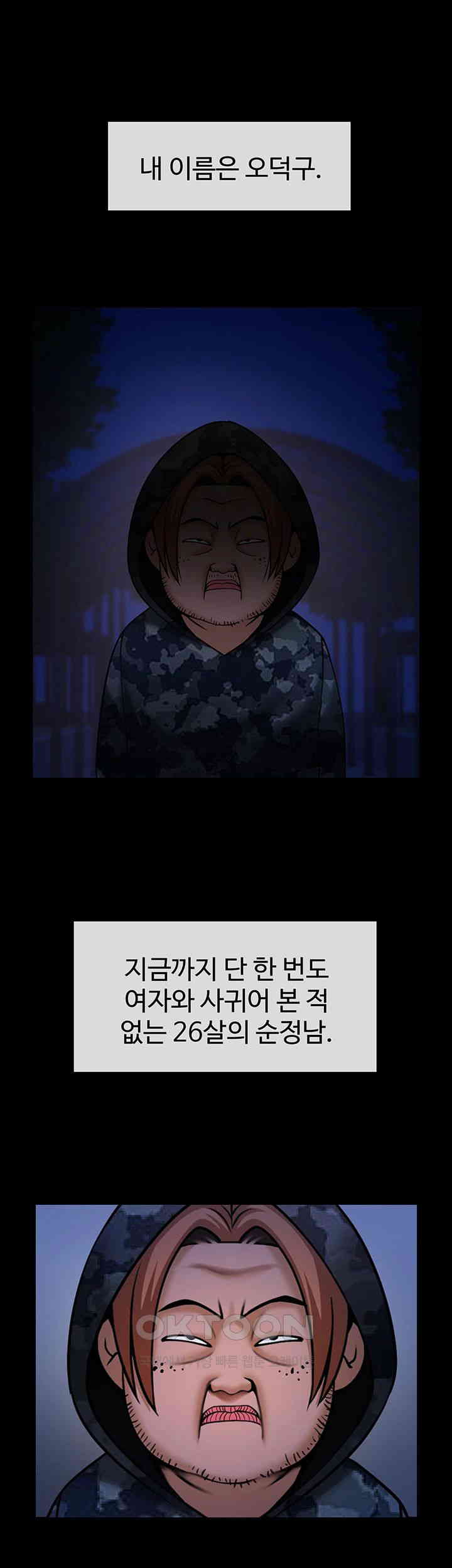 The Cheat Code Hitter Fucks Them All Raw - Chapter 39 [photo 10] - MangaPorn