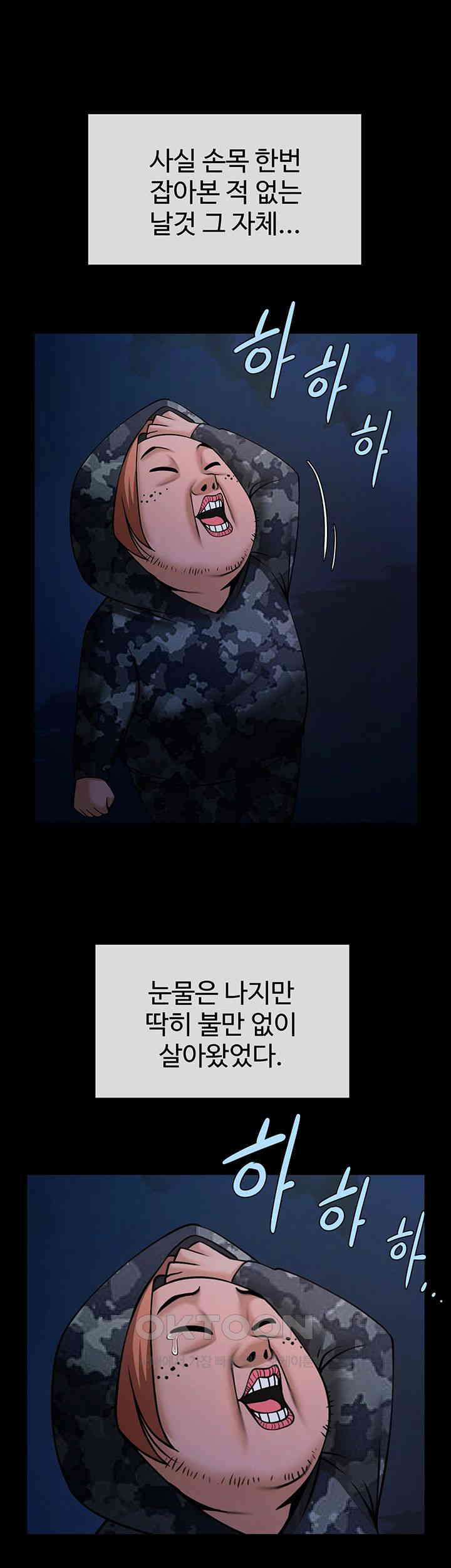 The Cheat Code Hitter Fucks Them All Raw - Chapter 39 [photo 11] - MangaPorn