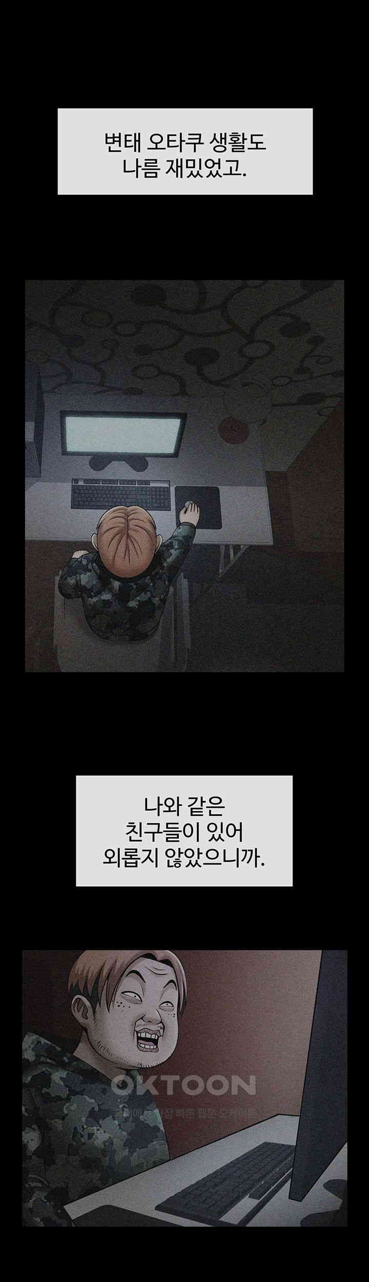 The Cheat Code Hitter Fucks Them All Raw - Chapter 39 [photo 13] - MangaPorn