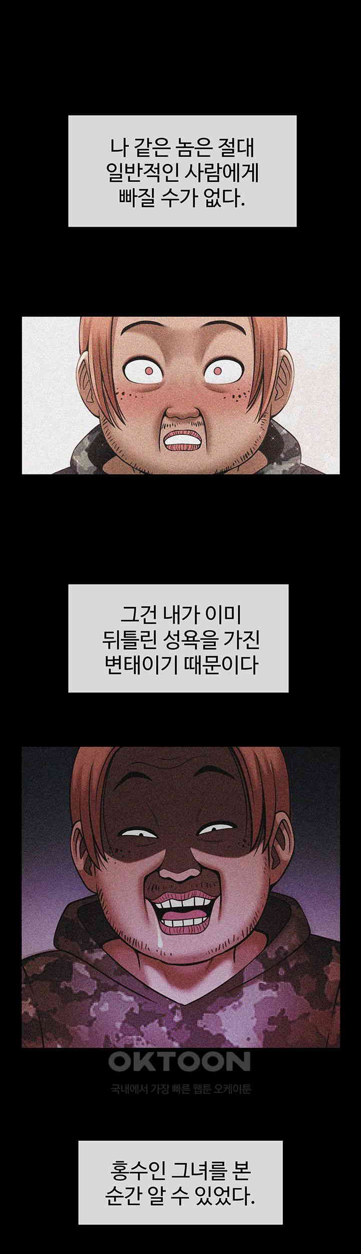 The Cheat Code Hitter Fucks Them All Raw - Chapter 39 [photo 16] - MangaPorn