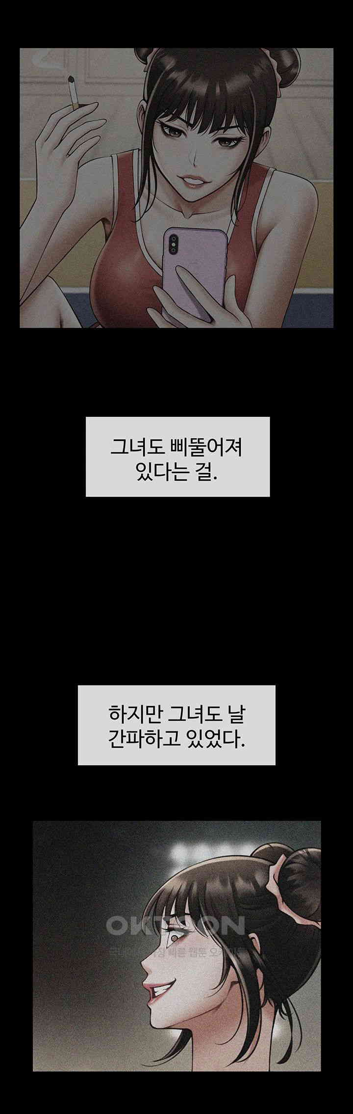 The Cheat Code Hitter Fucks Them All Raw - Chapter 39 [photo 17] - MangaPorn