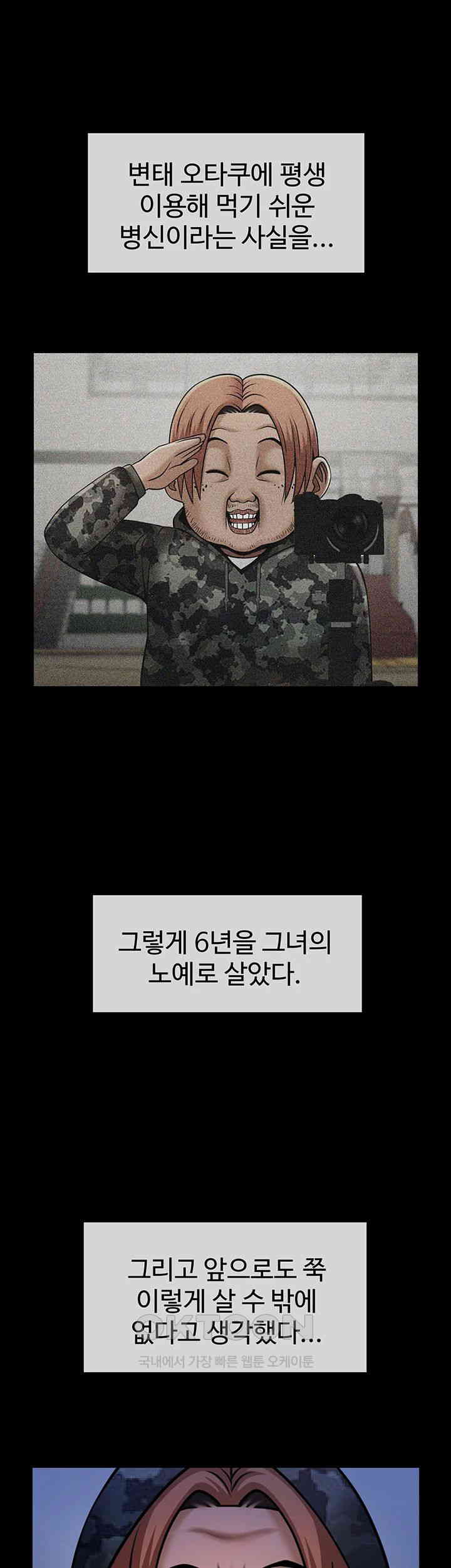 The Cheat Code Hitter Fucks Them All Raw - Chapter 39 [photo 18] - MangaPorn