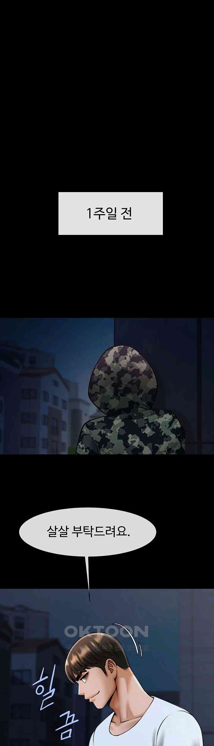 The Cheat Code Hitter Fucks Them All Raw - Chapter 39 [photo 22] - MangaPorn