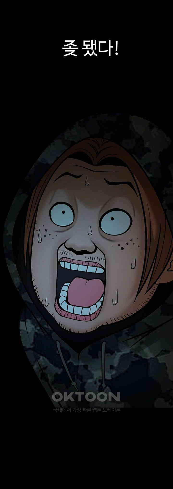 The Cheat Code Hitter Fucks Them All Raw - Chapter 39 [photo 26] - MangaPorn