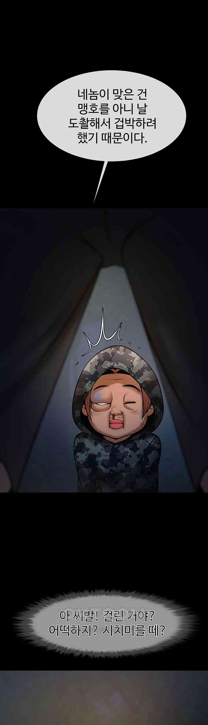 The Cheat Code Hitter Fucks Them All Raw - Chapter 39 [photo 29] - MangaPorn