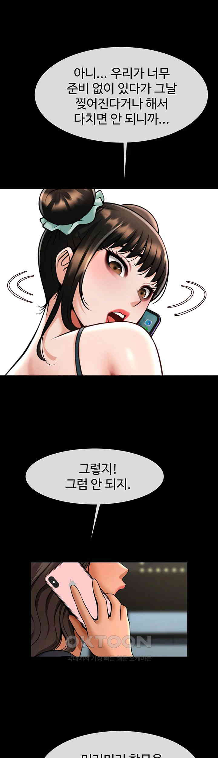 The Cheat Code Hitter Fucks Them All Raw - Chapter 39 [photo 3] - MangaPorn