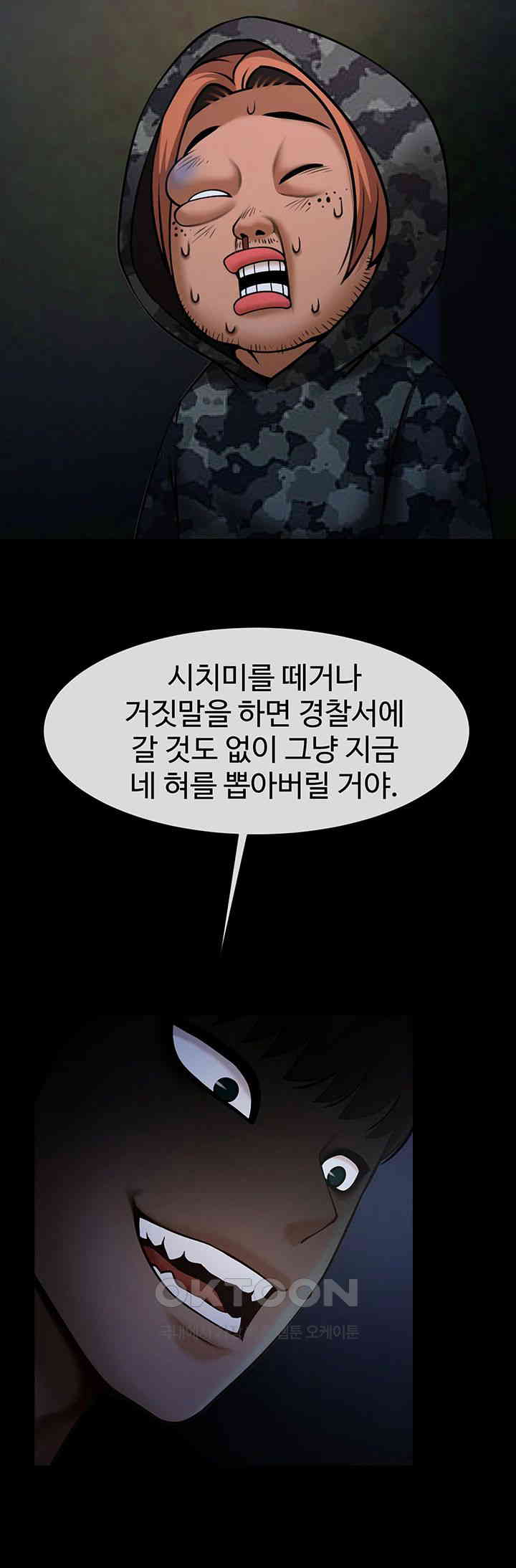 The Cheat Code Hitter Fucks Them All Raw - Chapter 39 [photo 30] - MangaPorn