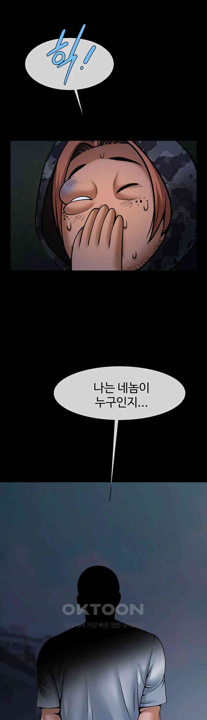 The Cheat Code Hitter Fucks Them All Raw - Chapter 39 [photo 31] - MangaPorn