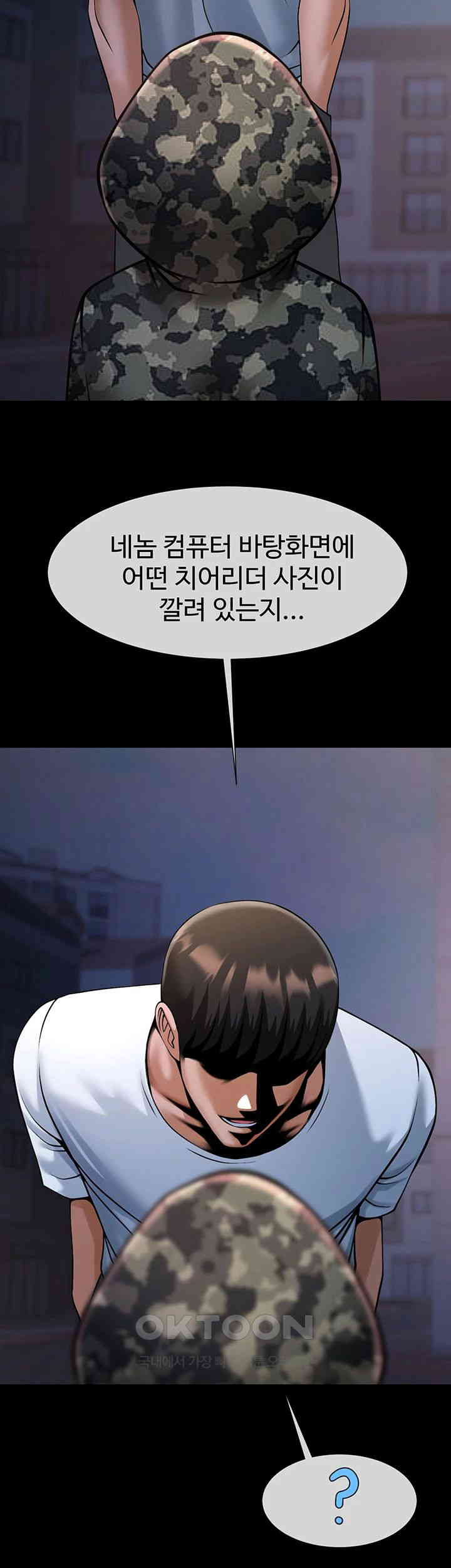 The Cheat Code Hitter Fucks Them All Raw - Chapter 39 [photo 32] - MangaPorn