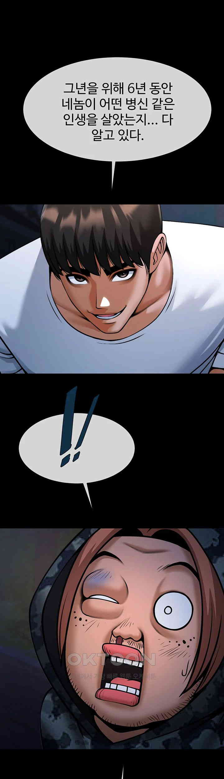 The Cheat Code Hitter Fucks Them All Raw - Chapter 39 [photo 34] - MangaPorn